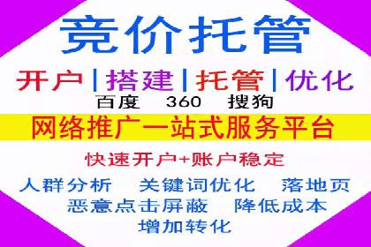 某SEM托管公司助力企业实现品牌与流量的双丰收